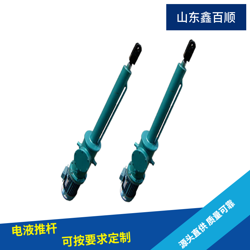 Micro integrated electro-hydraulic push rod DYTZ20000 electric hydraulic thrust device overload protection during load starting