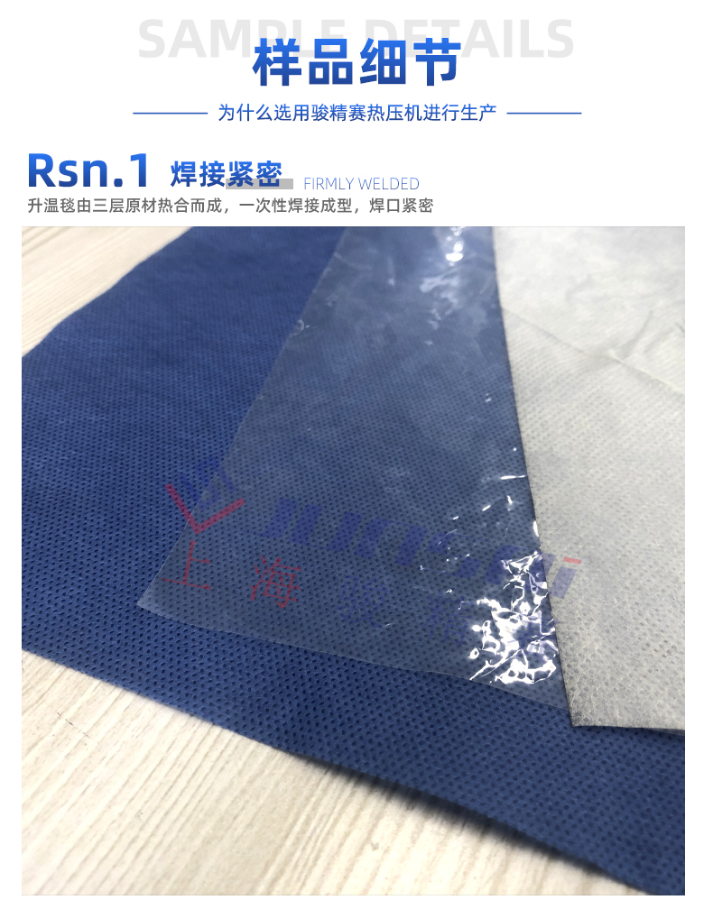 Non woven fabric heating blanket hot sealing machine 25KW surgical heating blanket hot pressing machine manufactured by Junjingsai