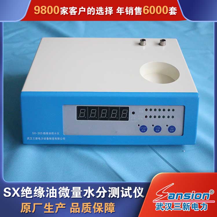 Manufacturer of SX-303 Insulating Oil Micro Water Tester Micro Water Tester