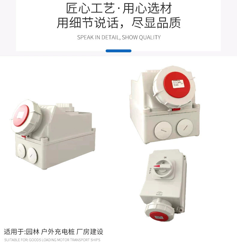 Aojia Senli Electrical Machinery Chain Socket Waterproof Switch Socket Terminal Port with Switch Customization