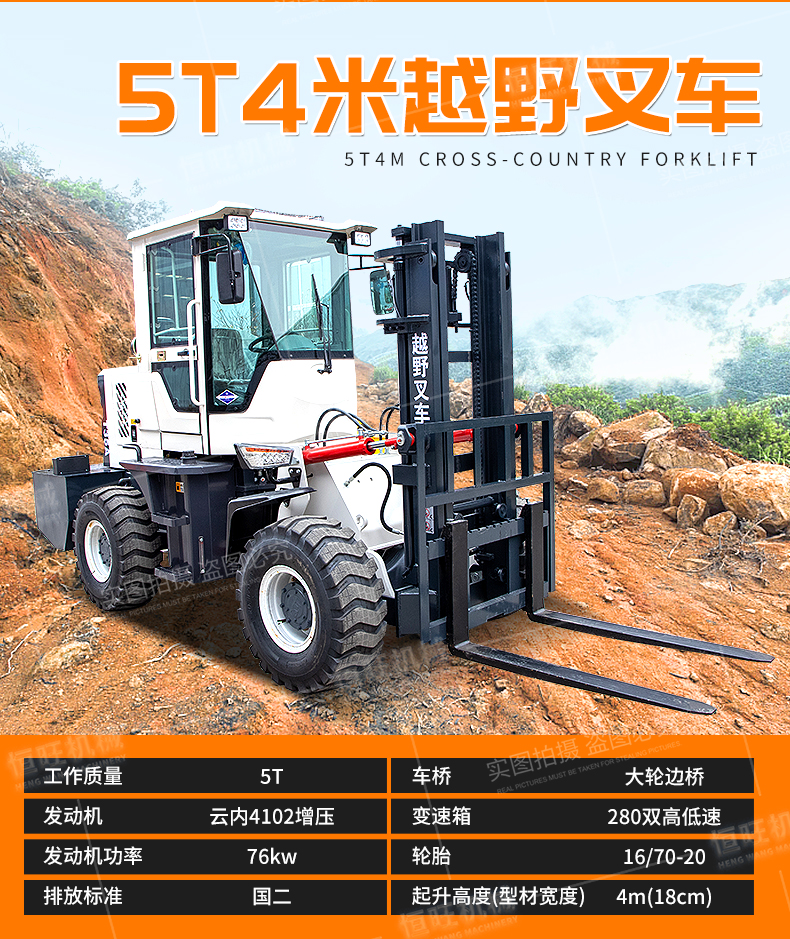 Four wheel drive off-road forklift, 3 tons, 5 tons, 6 tons, side shift forklift, hydraulic loading and unloading, fuel handling, lifting and lowering, multifunctional