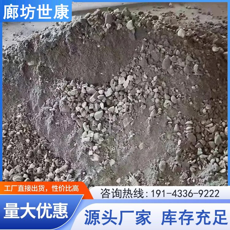 世康 地面回填 屋顶找坡轻质垫层 干拌复合轻集料混凝土