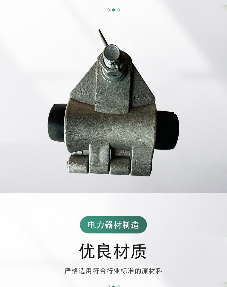 TK-7 clamp pre twisted ADSS suspension fittings string overhead power cable suspension fittings