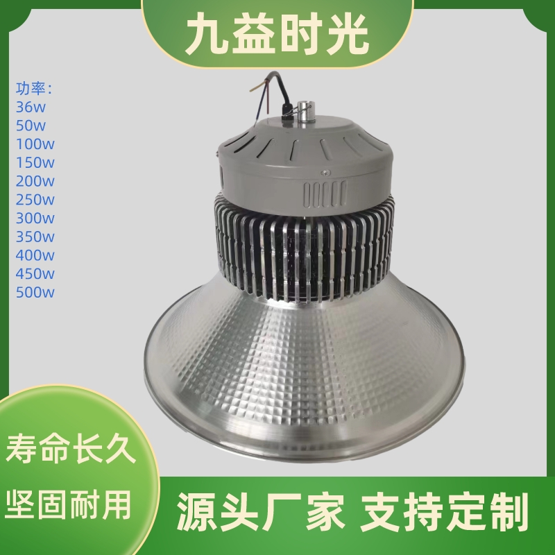 Steel structure factory building light, gas film hall light workshop, mining light installation and construction, factory pendant light, 150 watts