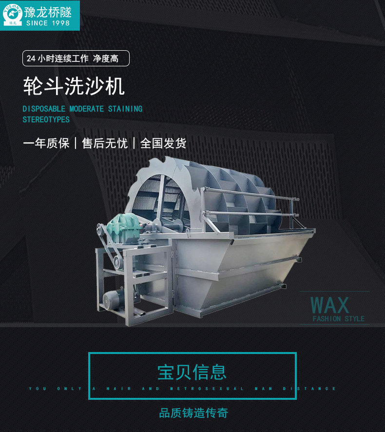 Mobile wheel bucket sand washing machine Sand dewatering machine Sand washing and dewatering integrated machine Vehicle mounted sand washing separator