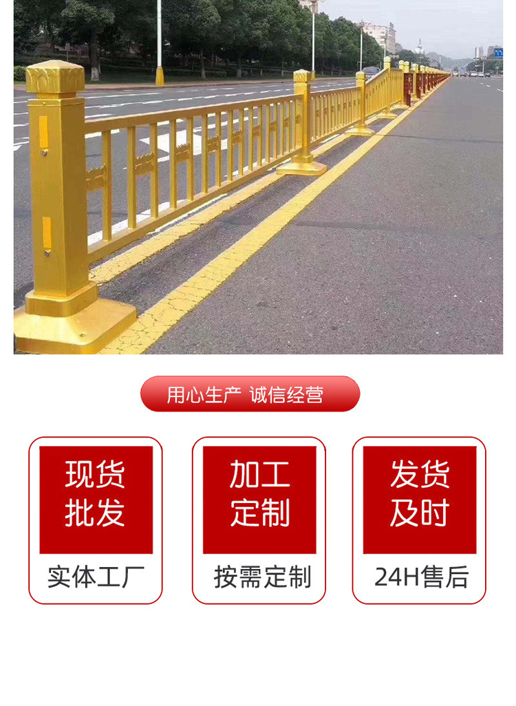 Manufacturer of Qihua City Highway Protection Fence, Municipal Fence, Traffic Road Fence, Sidewalk Isolation Fence