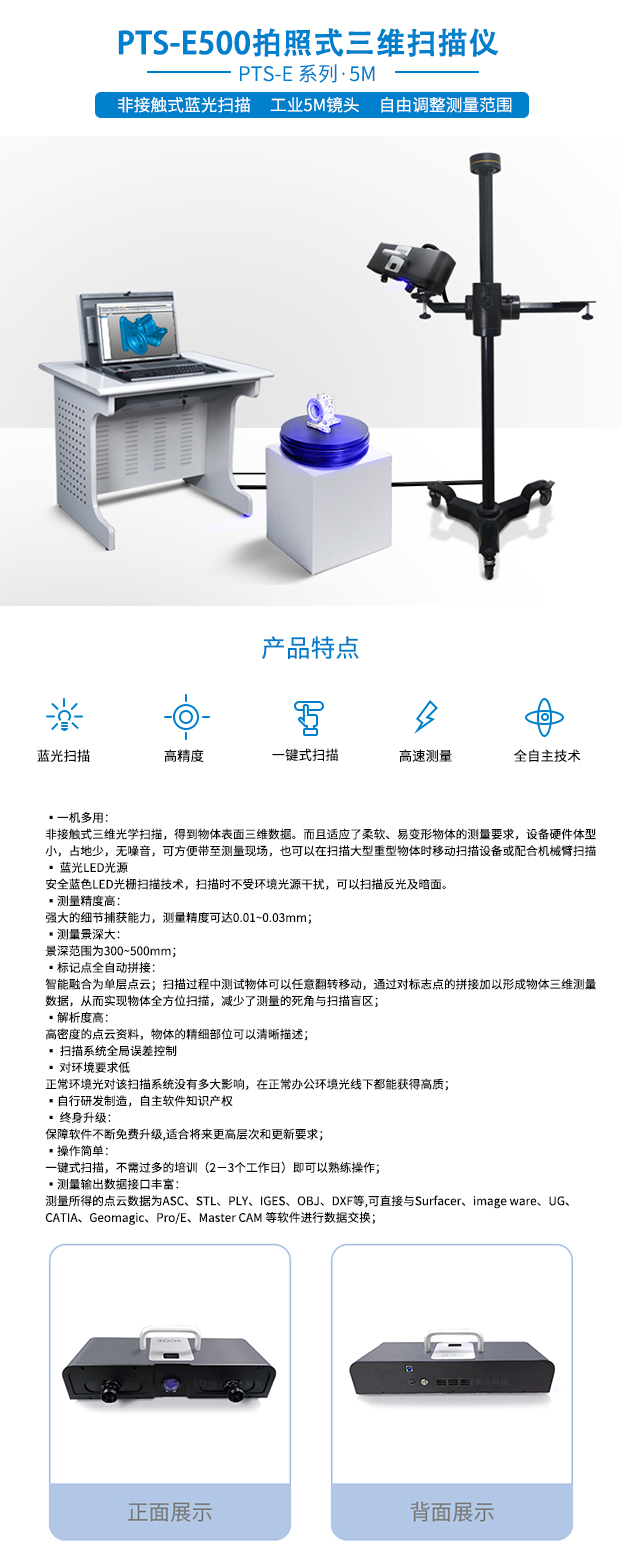 Jingyixun 3D scanner high-precision 3D scanning measurement system deposit