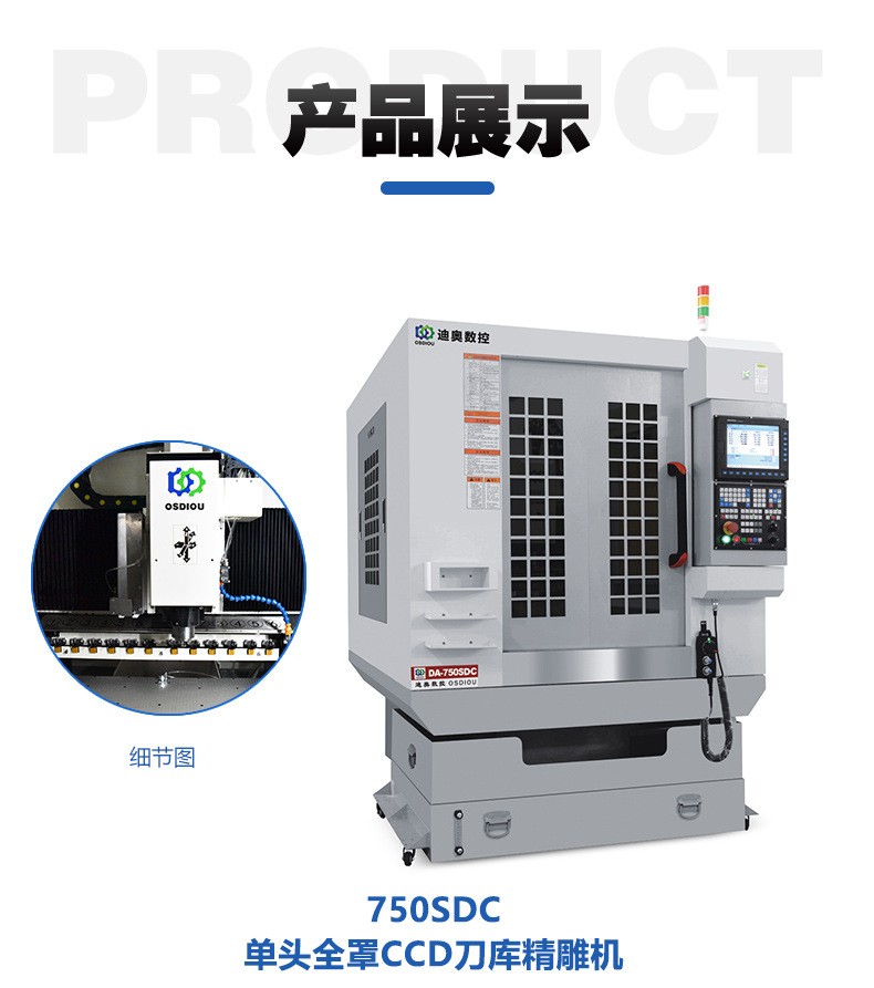 Precision carving machine with CCD visual scanning positioning tool library 750SDC camera decorative parts CNC precision carving machine