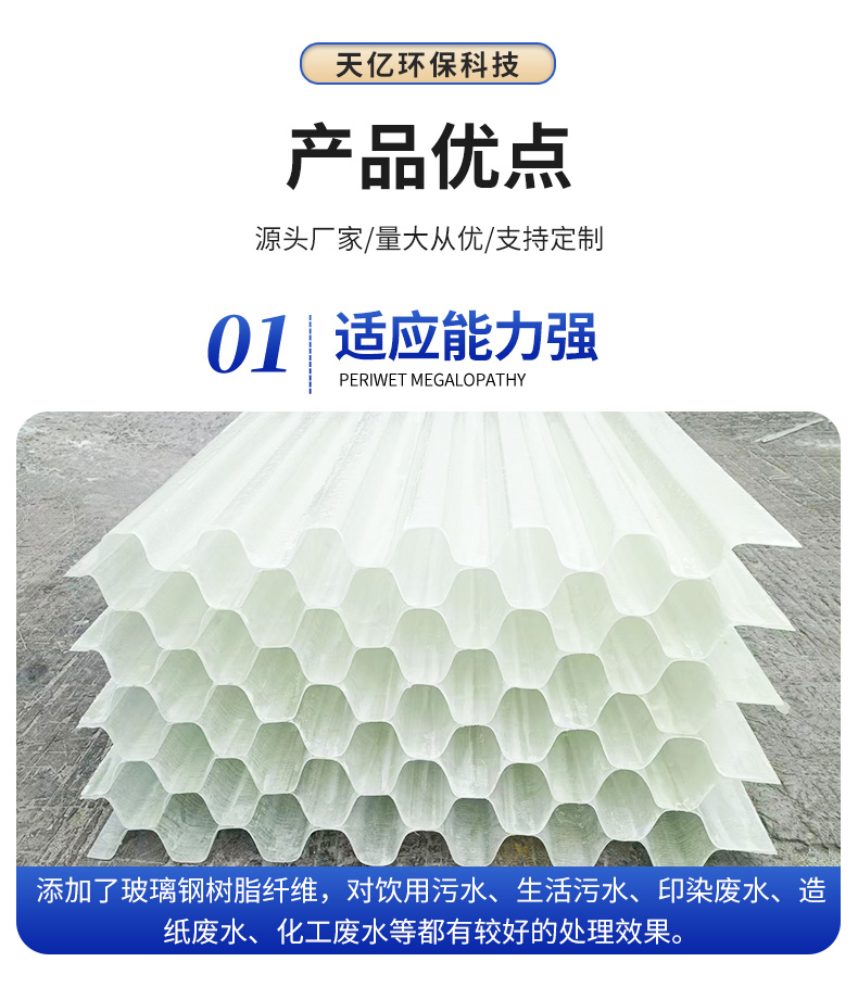 Glass fiber reinforced plastic inclined tube filler Cesspit PP hexagonal honeycomb inclined plate filler sedimentation tank aperture 50/65/80