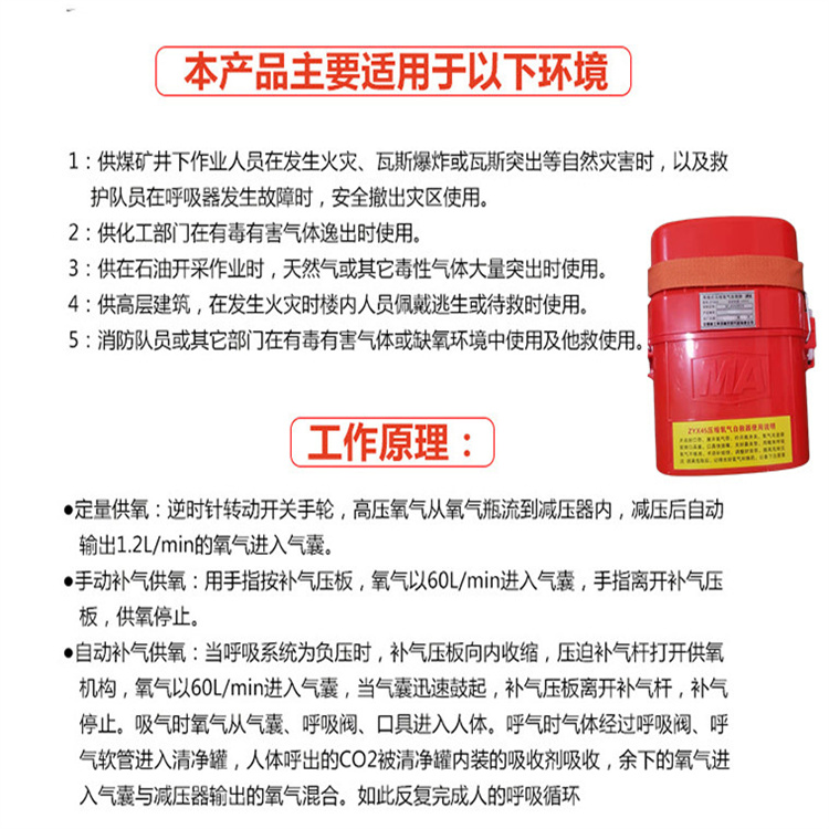 Compressed oxygen self rescue device for coal mines ZYX45 standard isolated oxygen respirator for underground use