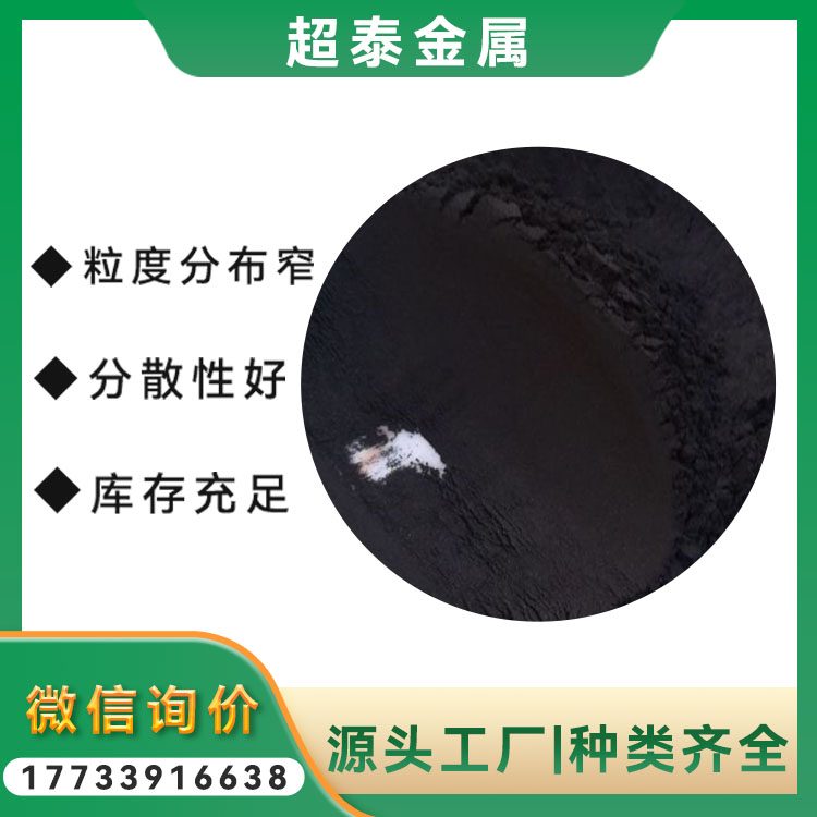 透明氧化铁 超细铁粉 黑色 建筑染色剂 99%含量 现货