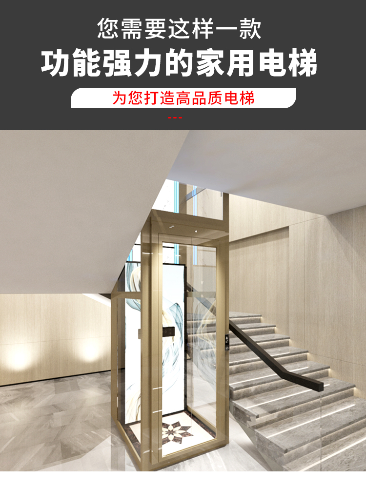 Household elevator, small private residential elevator, second floor, third floor, fourth floor villa glass sightseeing elevator, Shenghan Machinery