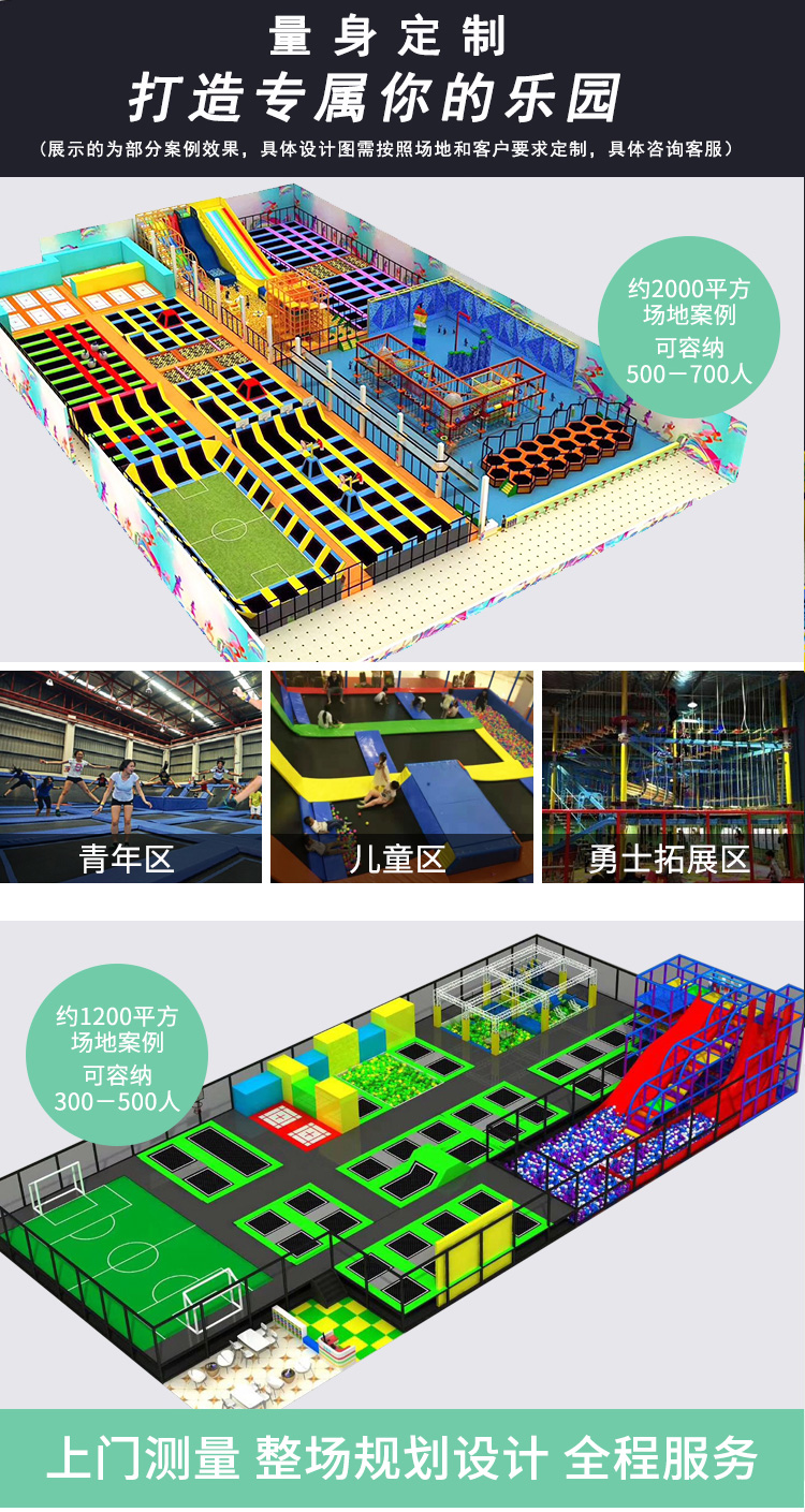 Online celebrity large trampoline park children's super trampoline equipment mischievous castle children's playground theme source manufacturer