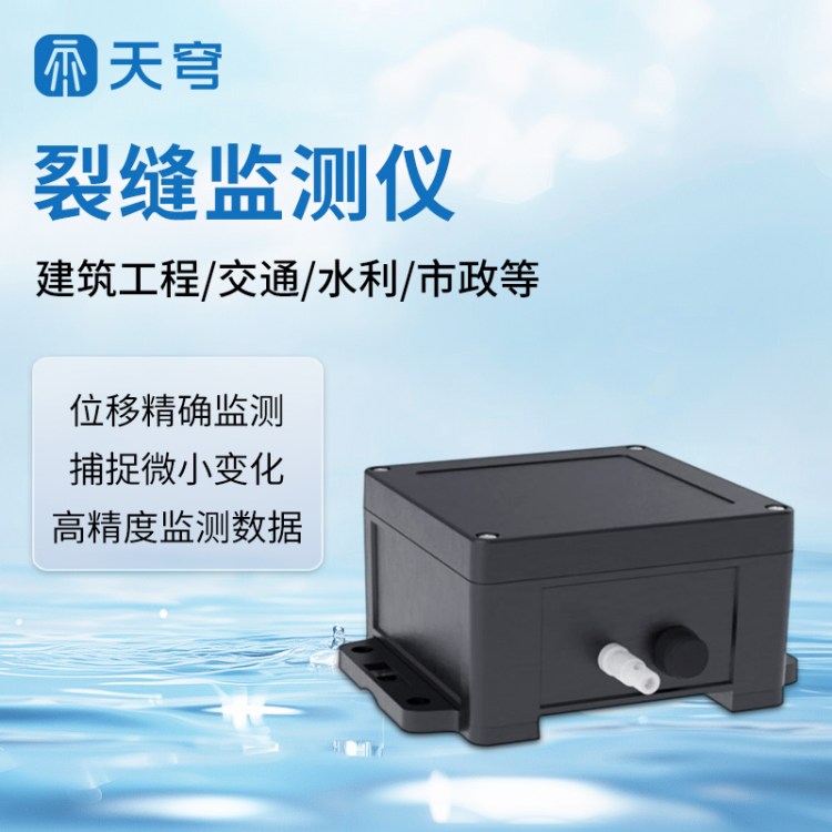 裂缝监测仪 裂缝监测传感器 拉绳式位移计 拉线位移传感器 TQ-LF1