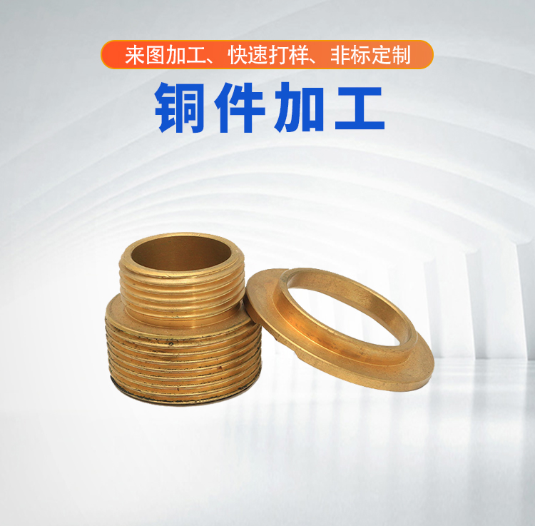 Copper gasket joint components, hardware precision CNC CNC lathe machining, mechanical parts, drawings, samples, customization