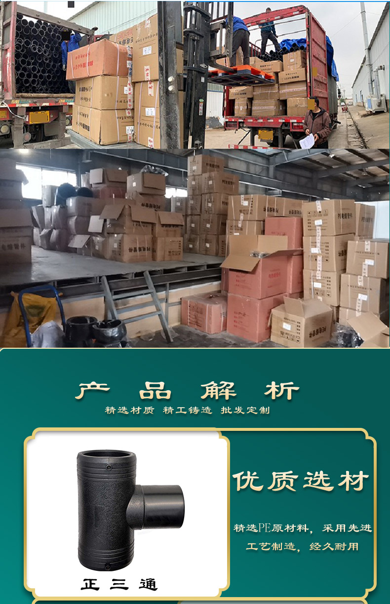 HDPE electric fusion pipe fittings, equal diameter straight tee, reducing tee, 9045 degree elbow, direct sleeve flange, PE water supply pipe