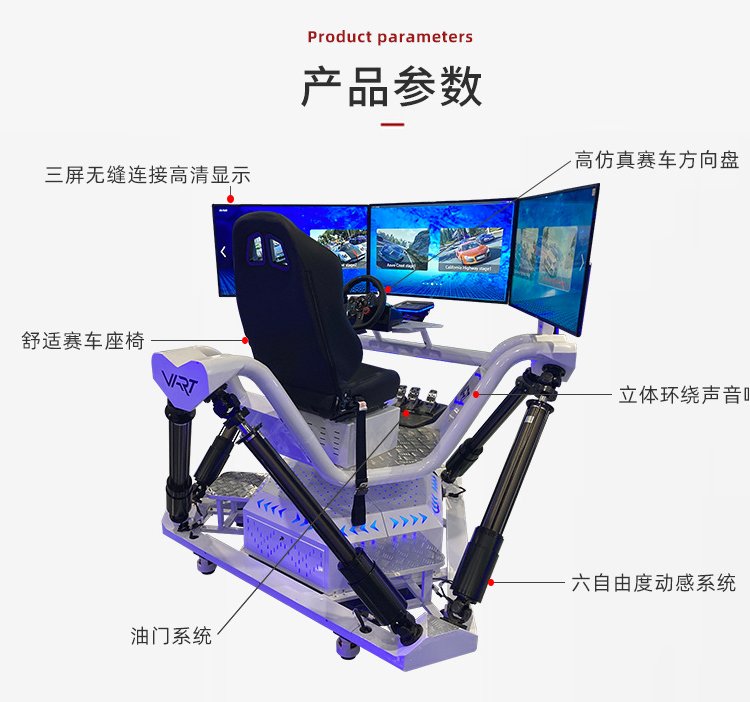 VR three screen racing, three axis simulation game, six axis dynamic driving experience simulator, VR virtual interactive device