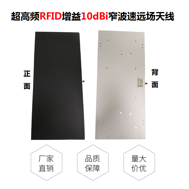 Data Collection of Narrow Wave Speed Far Field Label Magnetic Stripes for Universal Core Source Ultra High Frequency RFID Antenna