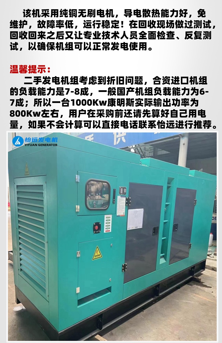 Used 250 kW Weichai generator set sold for 95% new environmentally friendly and silent nationwide shipment