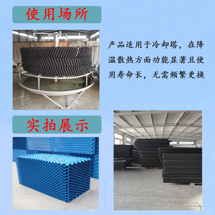 Jiahang PVC material black blue customizable circular cooling tower packing S-wave M-type