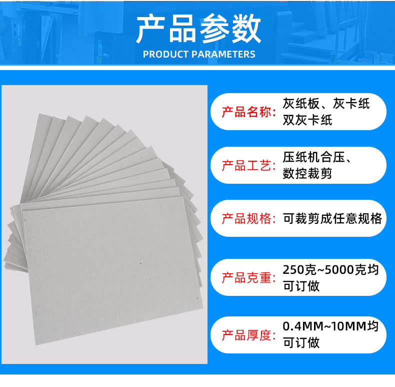 2mm A4 double gray paper paper folder quick work folder folder gray board paper high gloss smooth surface gray board