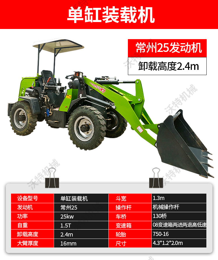 VOTE926 Wheel Backhoe Loader Four Wheel Drive Engineering Scraper Lift Smoothly