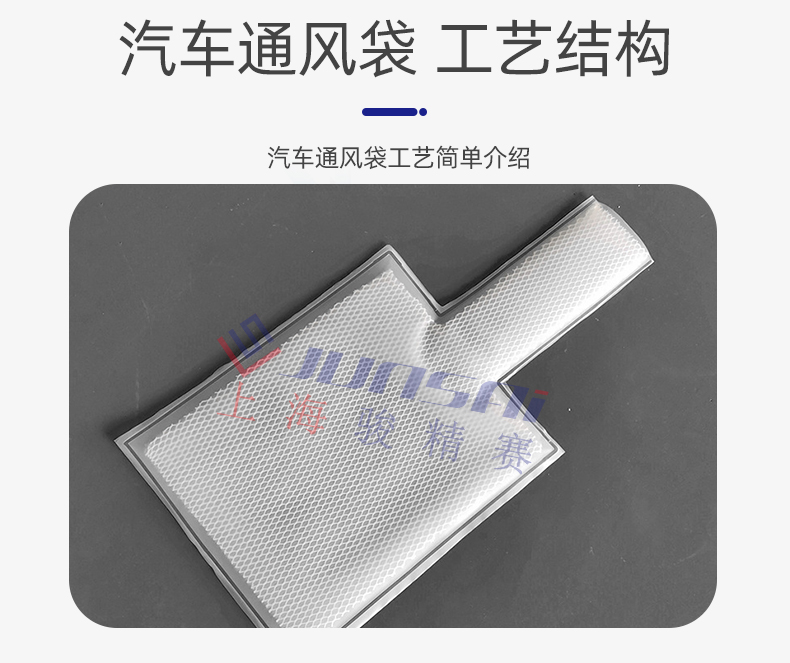 Car seat ventilation bag heat sealing machine, sample customized TPU/PVC car door panel high-frequency welding machine