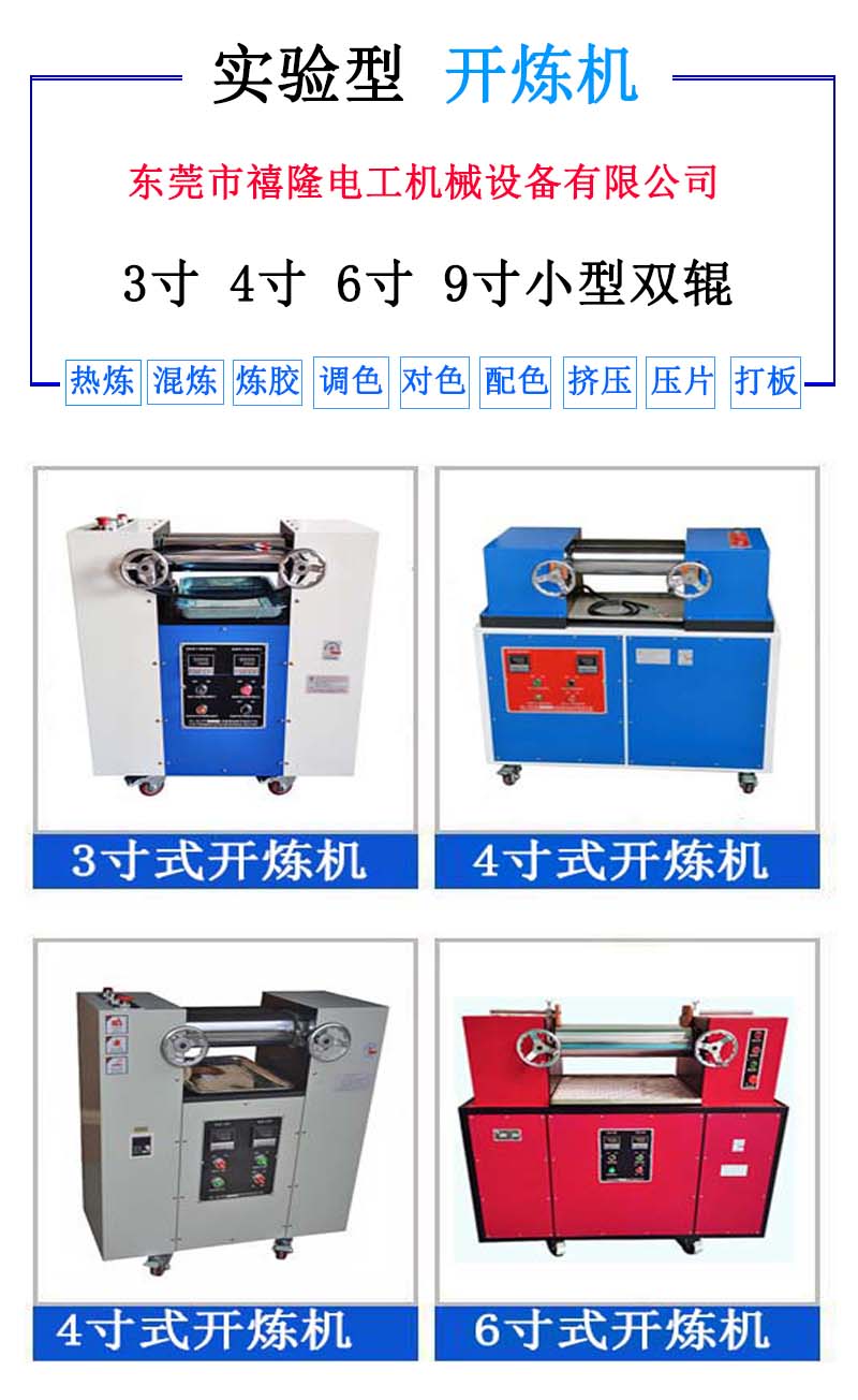 Experimental open mill XL-KLYP1 small plastic mixer twin roll mixing and color mixing Tablet press