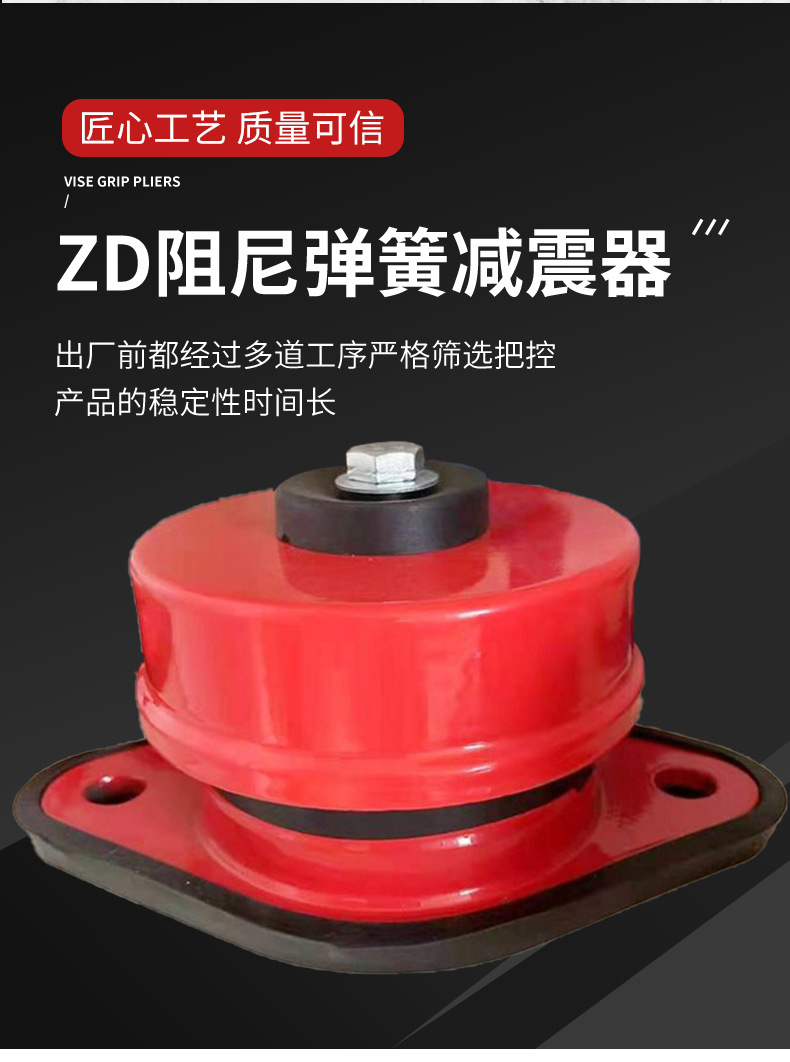 Shenghui ZD damping spring shock absorber, water pump shock absorber, horizontal seat mounted floor mounted fan, air conditioning vibration isolator