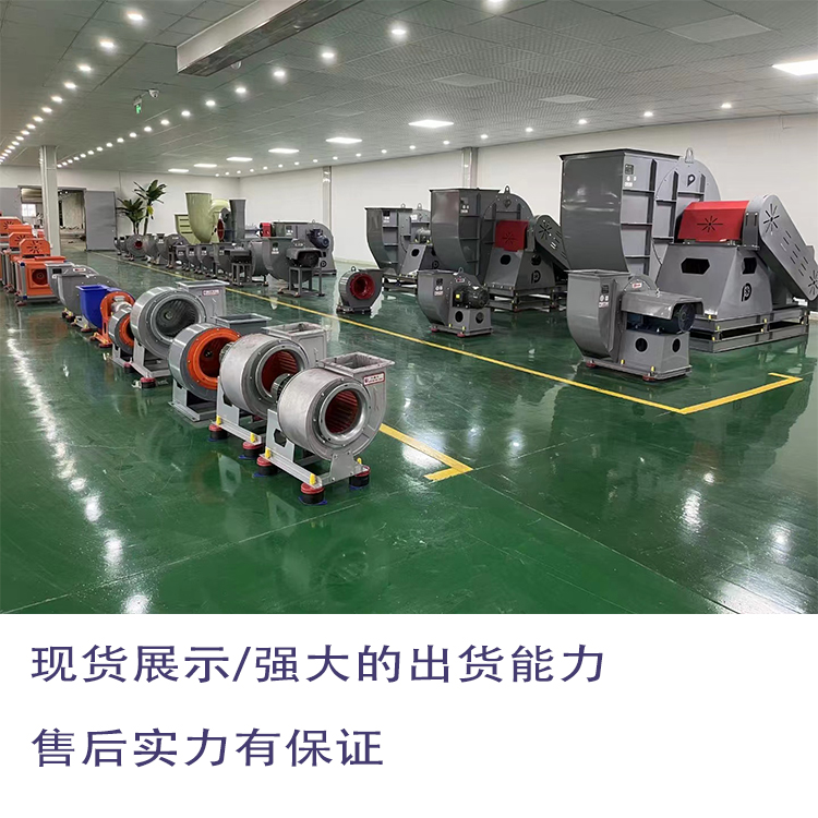 Industrial 4-72-8C variable frequency explosion-proof centrifugal fan axial flow workshop exhaust gas ventilation fiberglass material