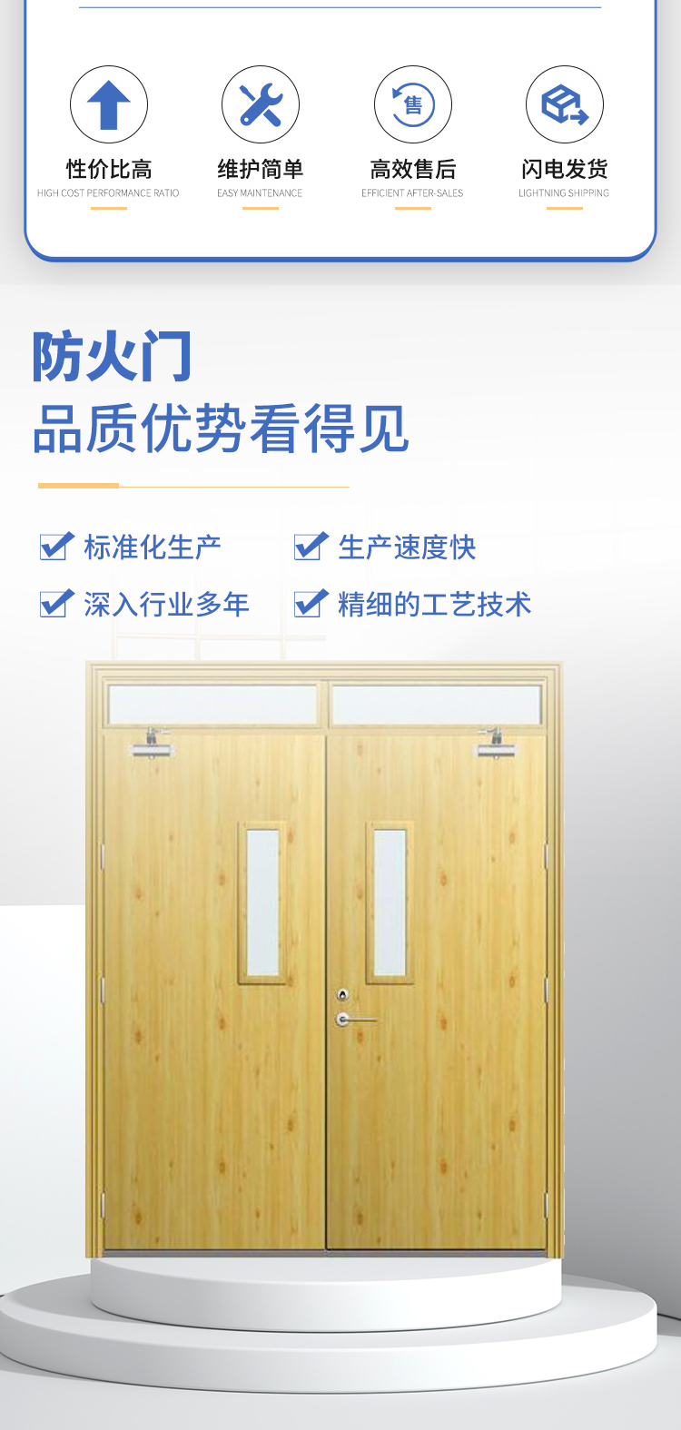 Customization of insulation and insulation support for stainless steel fire doors and evacuation channels of Haida Door Industry