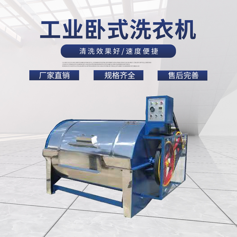 Longhai Brand XGP50 Hotel Restaurant Table Cloth Washing Machine Hotel Work Cloth Curtain Cleaning Machine