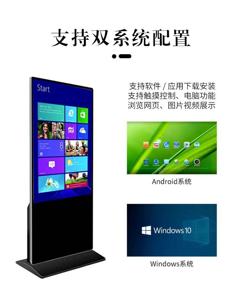 Xinchuangxin Electronics 32-86 inch floor mounted LED screen high-definition advertising machine display screen can be customized with silk screen logo