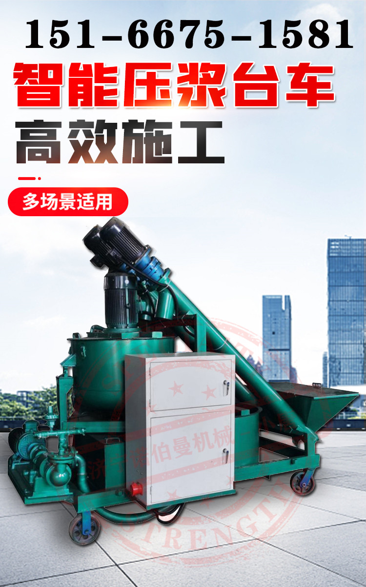 Bridge Prestressed Grouting Machine 500 Intelligent Grouting Trolley Large Circulation CNC Grouting Machine