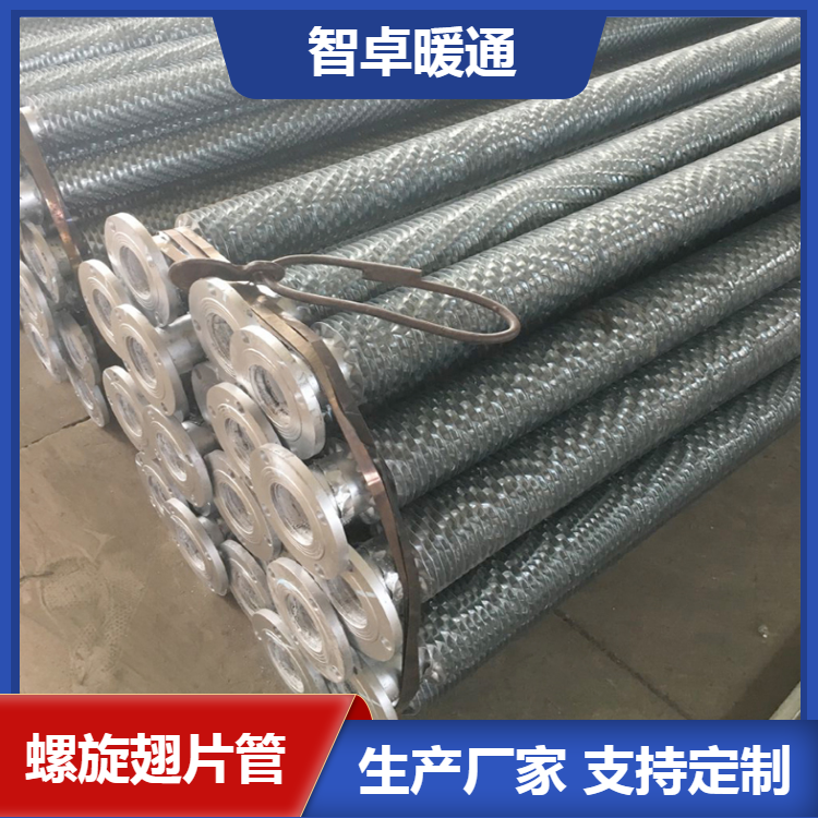 Zhizhuo Entangled Finned Tube Greenhouse Radiator Hot Dip Galvanized Flange Connection