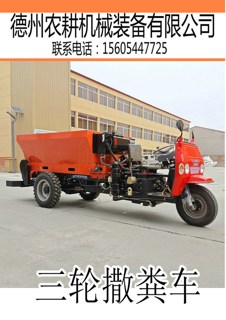 Customizable two square three wheel manure spreader fertilizer spreader Manure granular fertilizer spreader agricultural fertilizer spreader