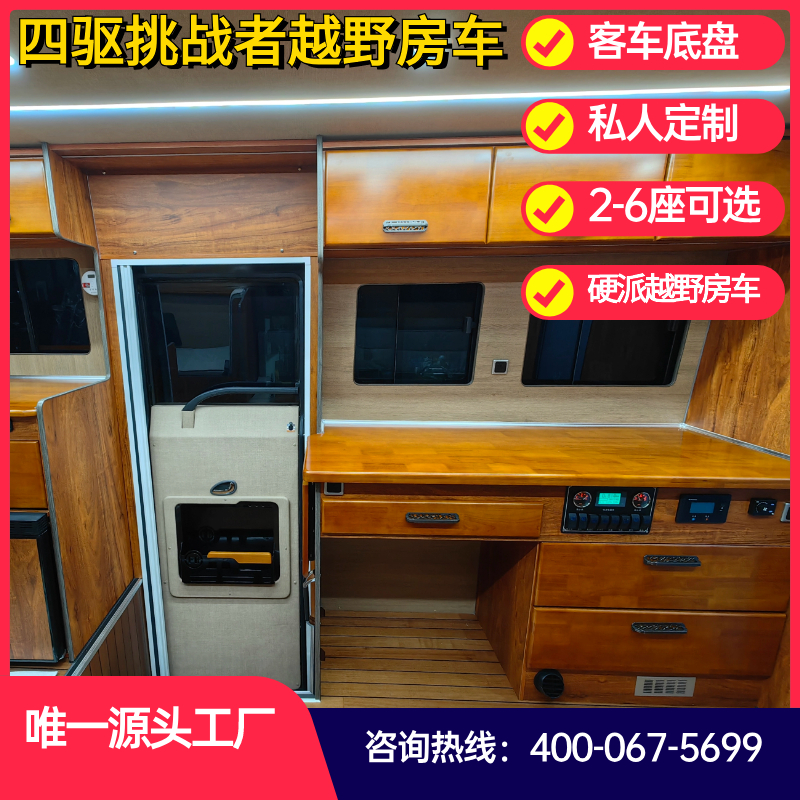 Domestic Dongfeng B-type off-road RV with independent rear kitchen and bathroom, Zhongba type four-wheel drive RV, part-time four-wheel drive 4.1T