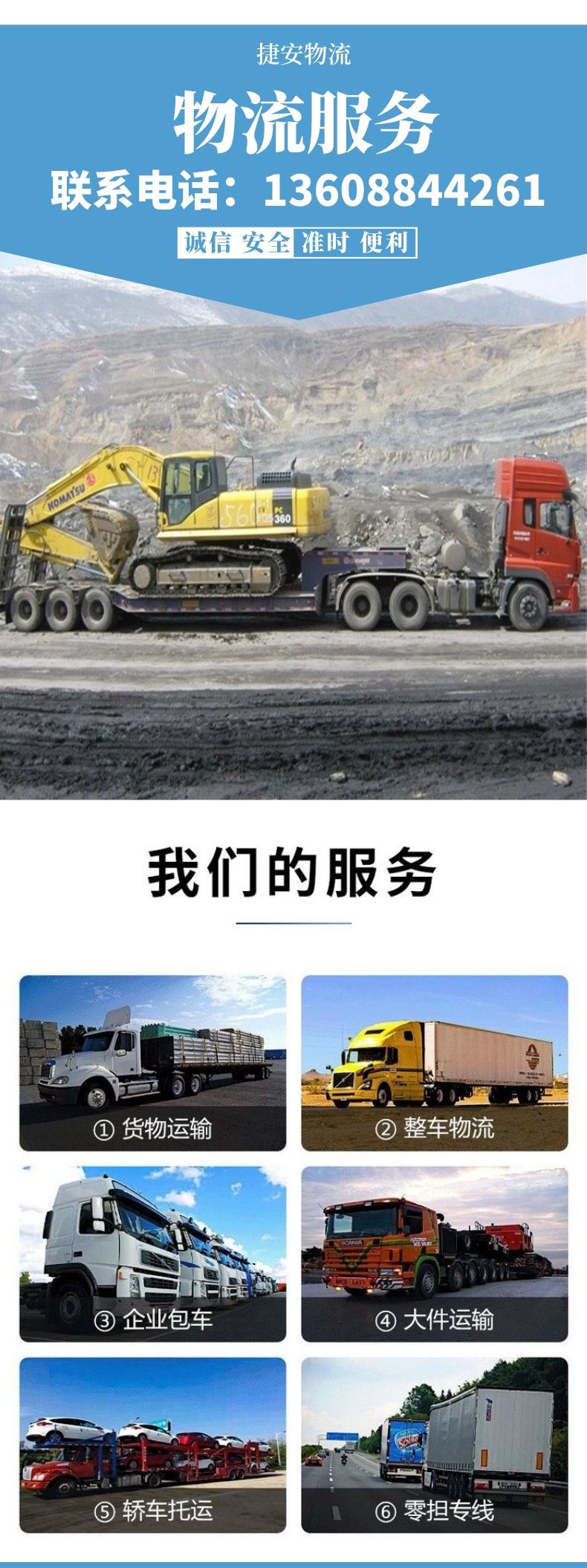 Hunan Chenzhou Excavator Transport Company provides one-stop services for professional ladder and trailer transportation of large items