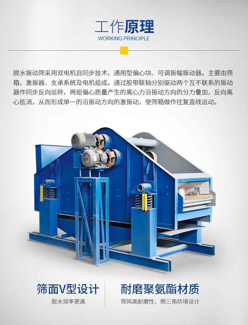 High frequency linear vibration stone powder dewatering screen, tailings mud and sediment separation equipment, fine sand recovery integrated machine