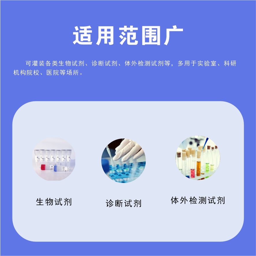 Testing reagent automatic filling machine fully automatic tube lowering automatic filling machine