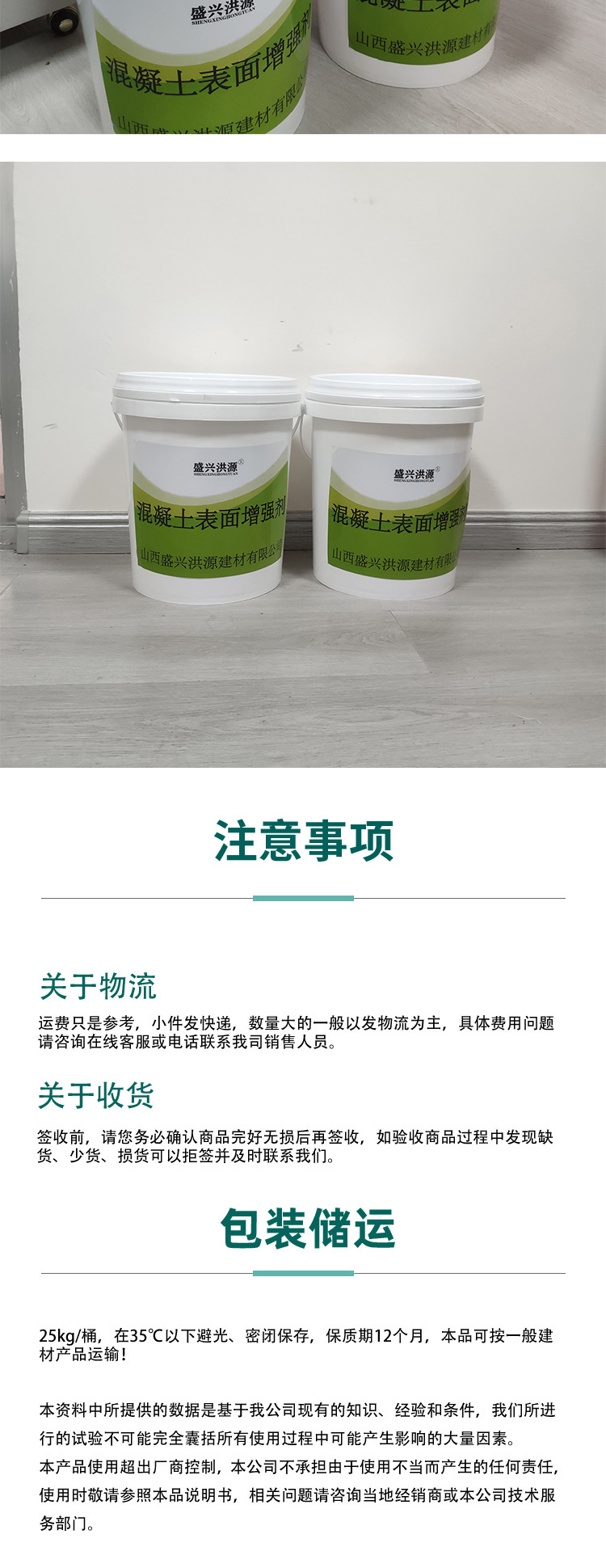 Liquid concrete surface hardening agent for wall and ground plastering and sanding treatment Cement surface hardness enhancing agent