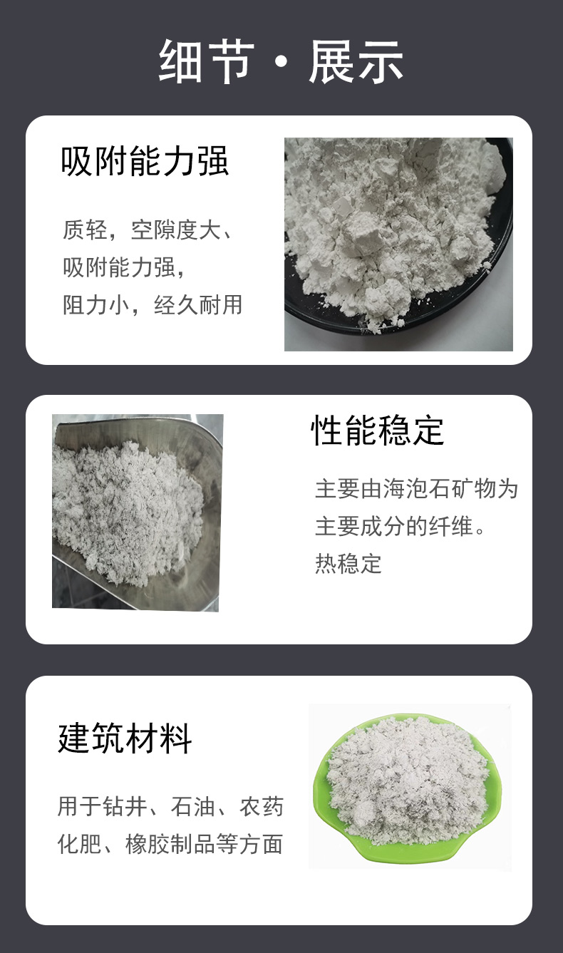 Jiashuo supplies sepiolite fiber, and building fire retardant coating is rich in magnesium Silicate mineral for fire and heat insulation