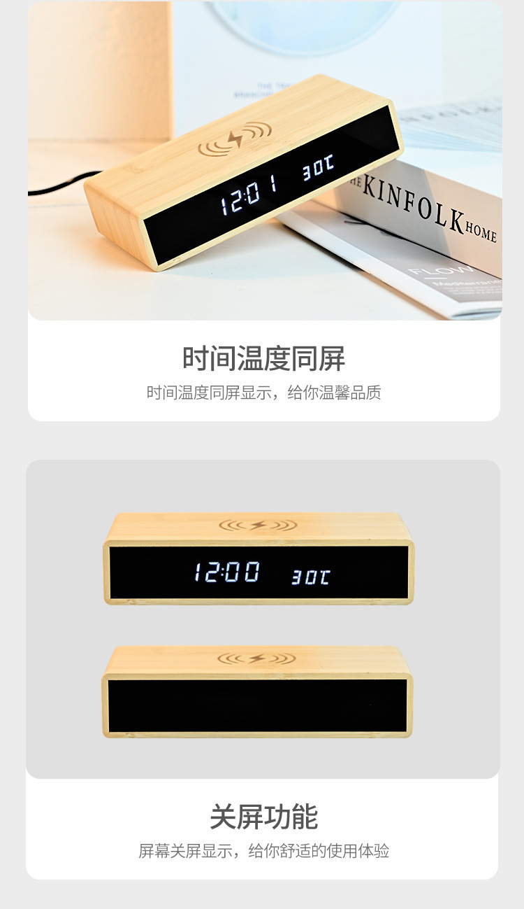 Upgraded bamboo wireless charging electronic clock, snooze alarm clock, wooden clock, 10W wireless thin charging mirror clock