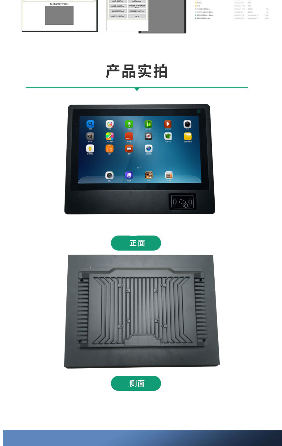 15.6-inch card swiping multifunctional Android industrial touch Android all-in-one machine RK3288/3399/3568/IMX6