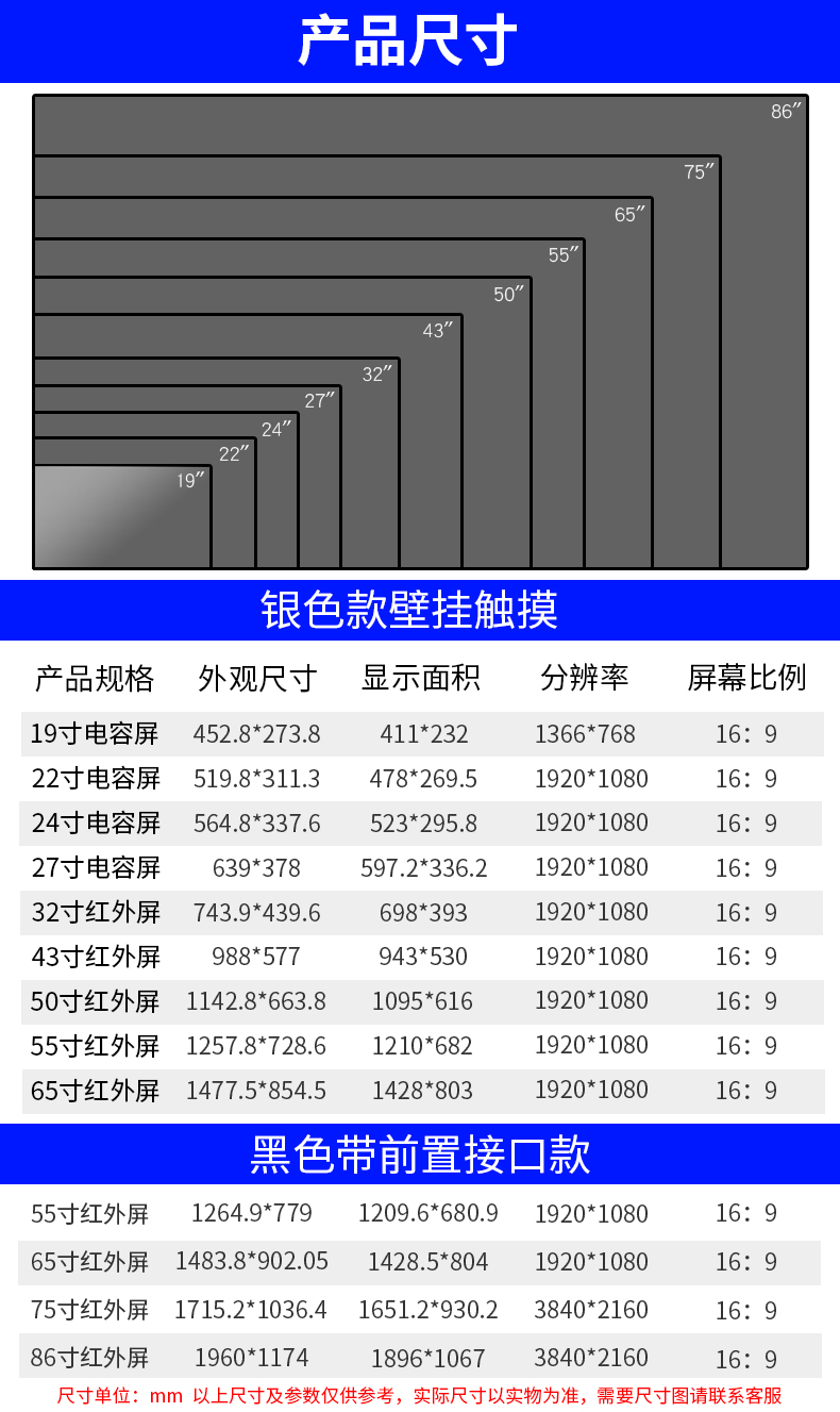 43 inch dual system touch screen infrared touch all-in-one machine display Android i3+4+128G