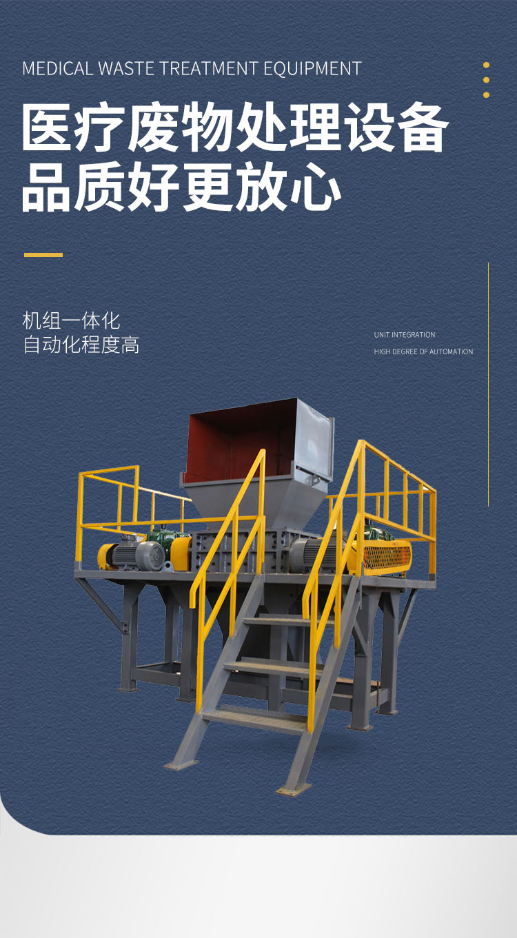 Medical waste harmless treatment equipment Medical waste crusher Welcome to call