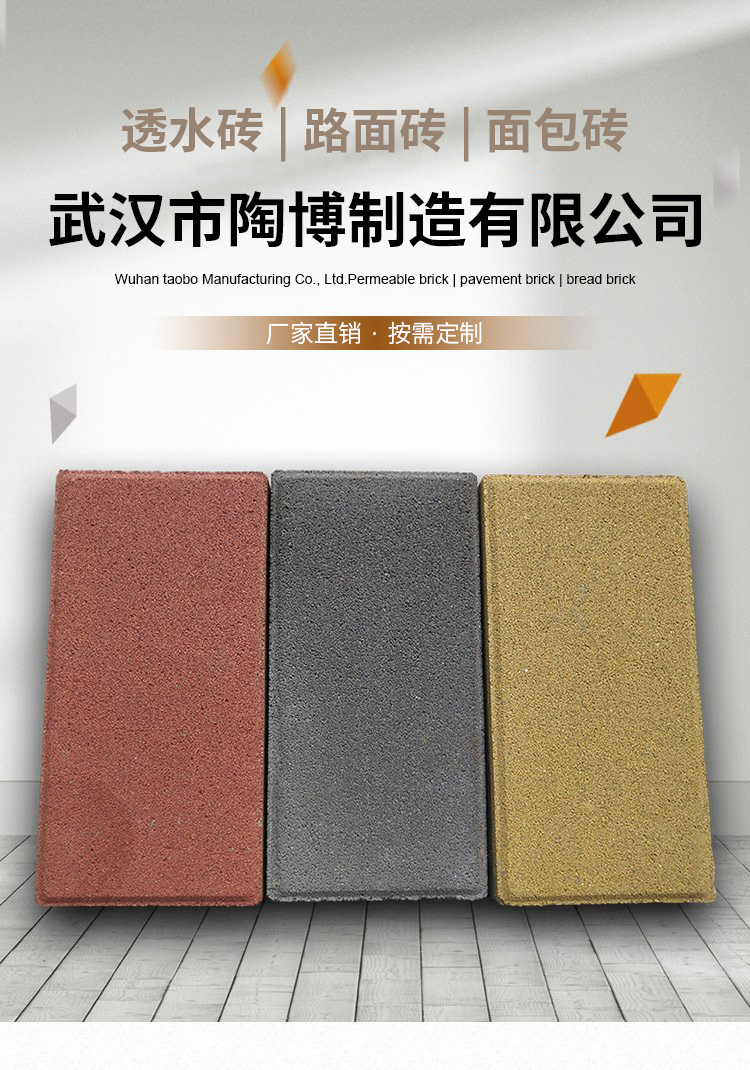 Wuhan Light Brick Price - Ecological Bricks - City Wall Bricks - Porcelain Brick Manufacturers - Taobo Manufacturing