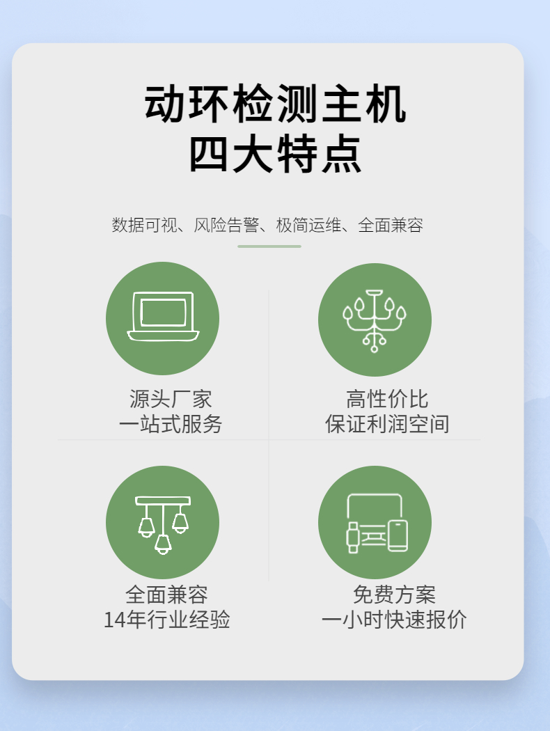 Dynamic environment monitoring and centralized monitoring of power environment equipment by Jia Technology for dynamic environment detection host