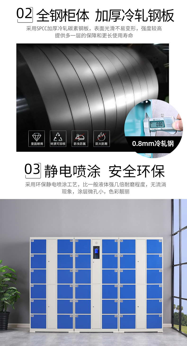 Facial recognition storage cabinet Electronic storage cabinet Easy to store Intelligent storage Automatic storage cabinet