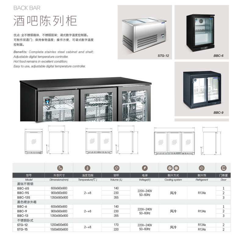 Off stage display of alcoholic beverages, refrigerators, milk tea bars, small refrigerated sake freezers